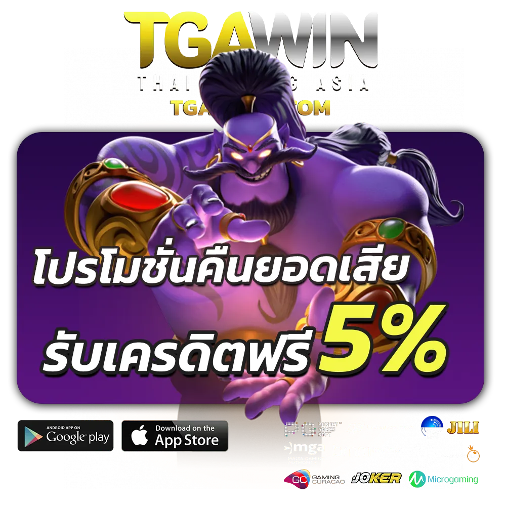 tgawin