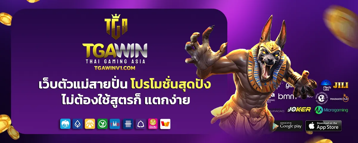 tgawin