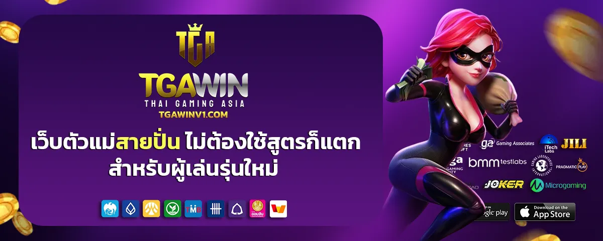 tgawin
