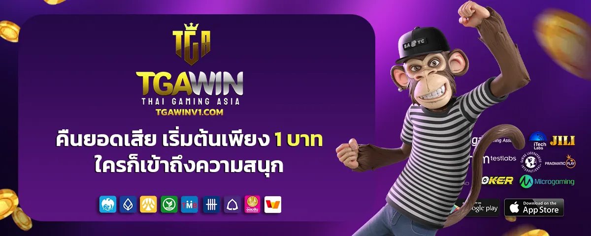 tga win bonus
